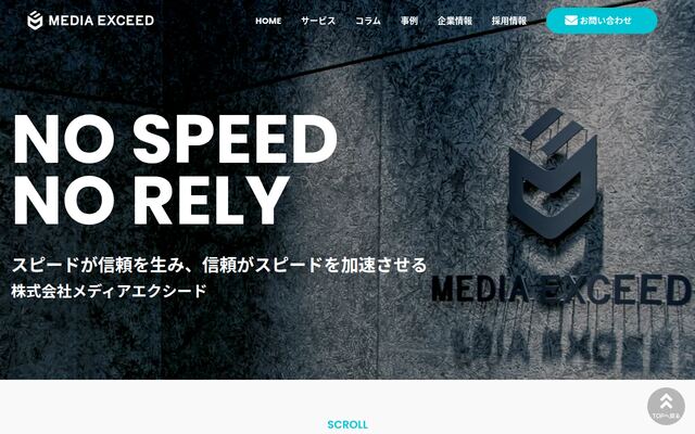 株式会社メディアエクシード