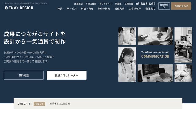 株式会社ＥＮＶＹ　ＤＥＳＩＧＮの公式サイト
