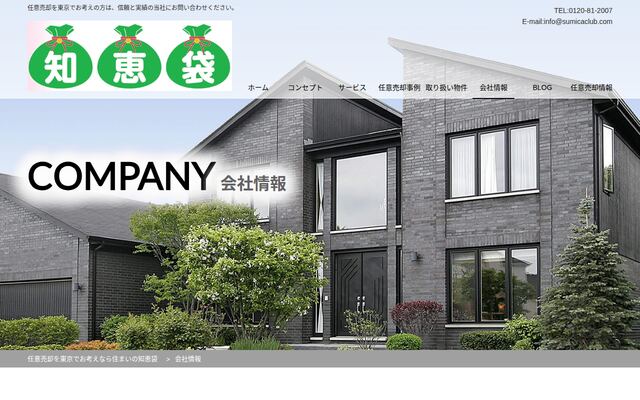 株式会社スミカクラブ