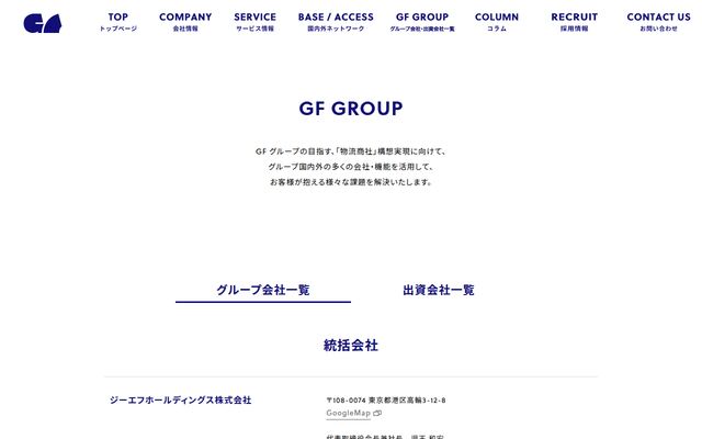 ｇｆ．Ｖ株式会社の公式サイト