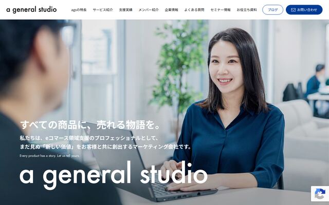 株式会社ａ　ｇｅｎｅｒａｌ　ｓｔｕｄｉｏの公式サイト