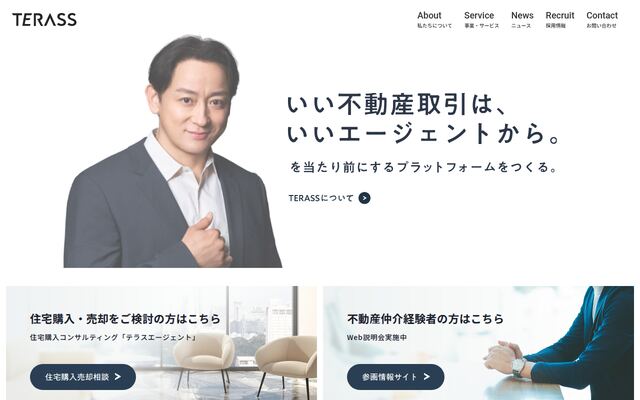 株式会社ＴＥＲＡＳＳの公式サイト