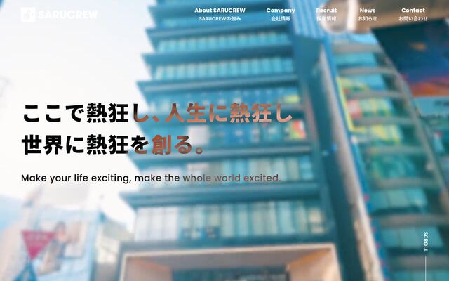 株式会社ＳＡＲＵＣＲＥＷの公式サイト