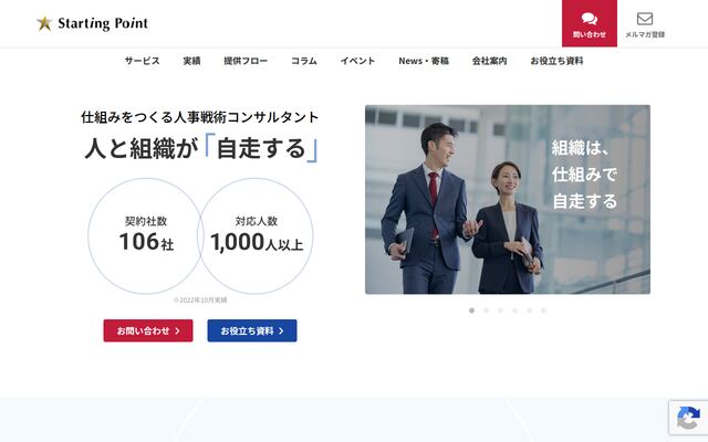 株式会社Ｓｔａｒｔｉｎｇ　Ｐｏｉｎｔ