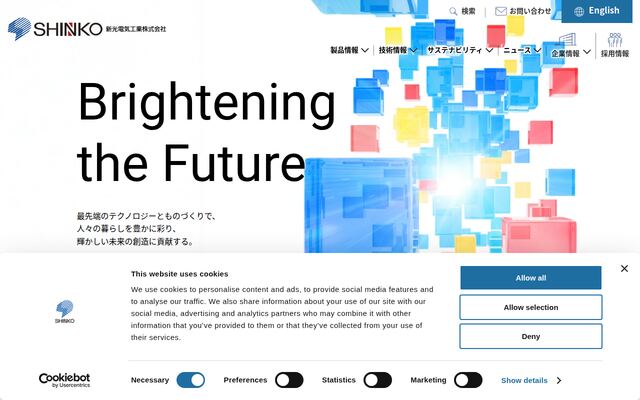 新光電気工業株式会社の公式サイト