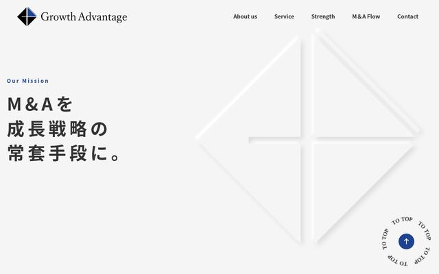 株式会社グロースアドバンテッジの公式サイト