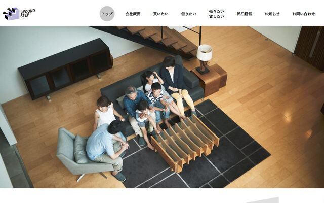 株式会社セカンドステップの公式サイト
