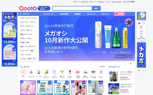 ｅＢａｙ　Ｊａｐａｎ合同会社