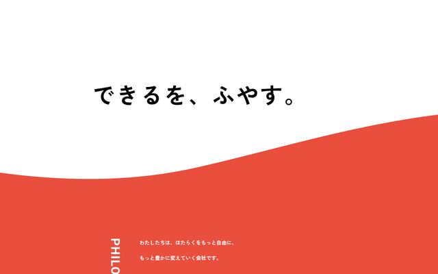 ｗｅｄｏ合同会社の公式サイト