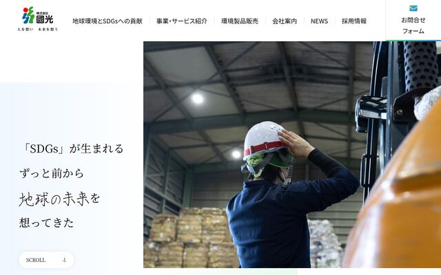 株式会社國光