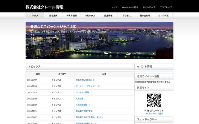 株式会社クレール
