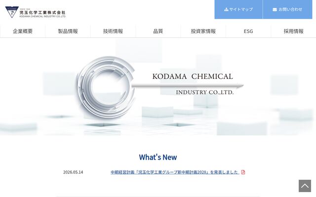 児玉化学工業株式会社