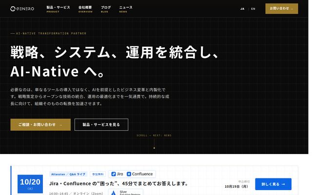ジェネロ株式会社