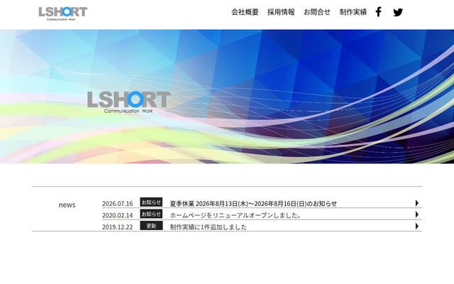 株式会社ラスホート