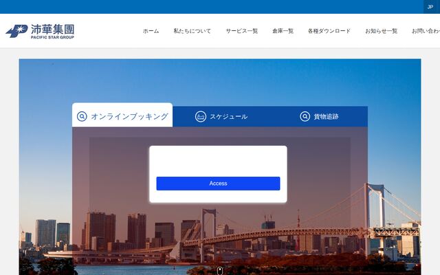 株式会社スター・コンコルド・ロジスティクスの公式サイト