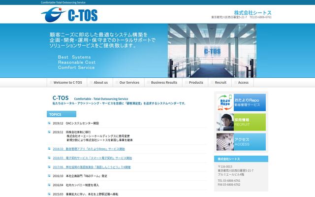株式会社シートスの公式サイト