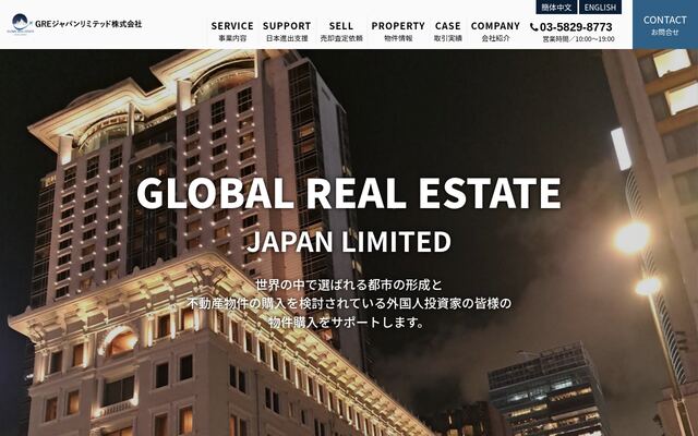 ＧＲＥジャパンリミテッド株式会社