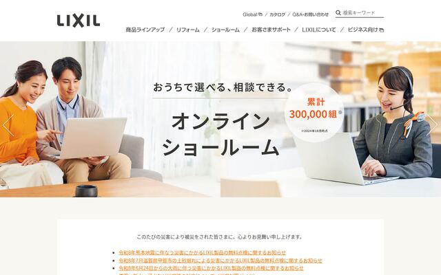 株式会社ＬＩＸＩＬの公式サイト