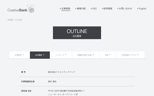 株式会社クリエイティブバンク