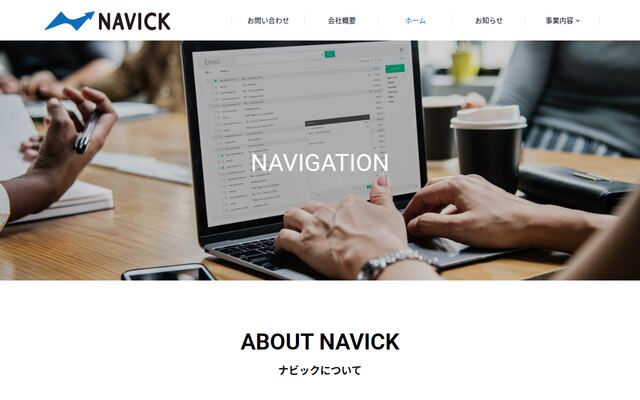 株式会社ＮＡＶＩＣＫの公式サイト