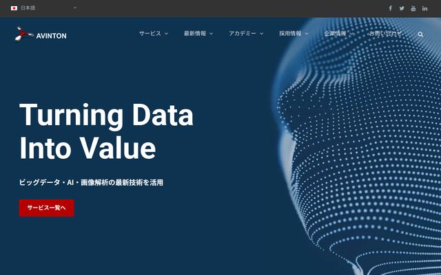 Ａｖｉｎｔｏｎジャパン株式会社の公式サイト