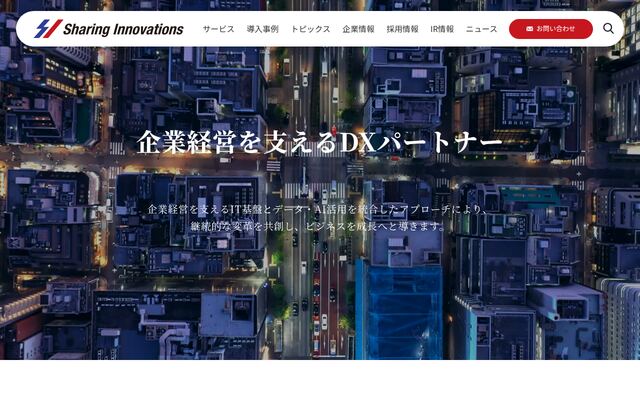 株式会社Ｓｈａｒｉｎｇ　Ｉｎｎｏｖａｔｉｏｎｓの公式サイト