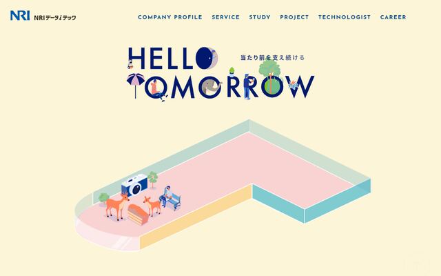 ＮＲＩデータｉテック株式会社の公式サイト