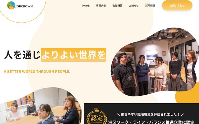 株式会社ジョブクラウン