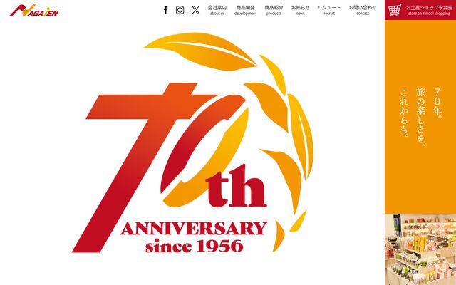 株式会社永井園の公式サイト