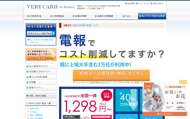 佐川ヒューモニー株式会社の公式サイト