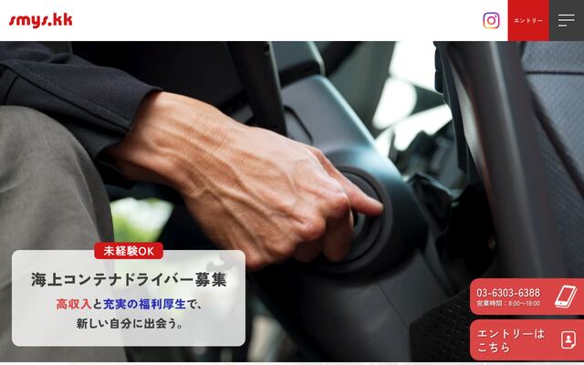 東京住吉株式会社の公式サイト