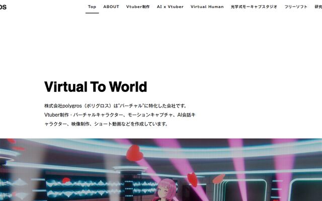 株式会社ｐｏｌｙｇｒｏｓ