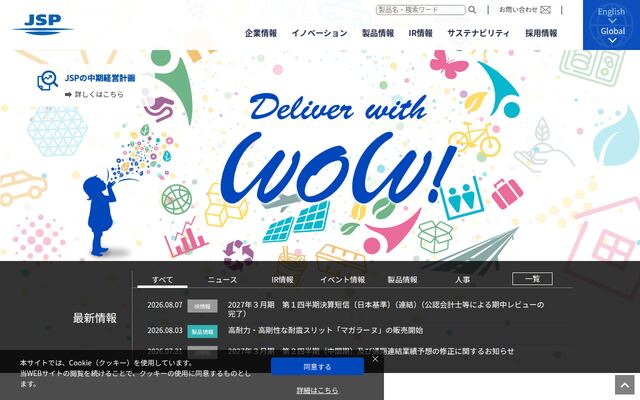 ジェイ・エス・ピー・モールディング株式会社の公式サイト