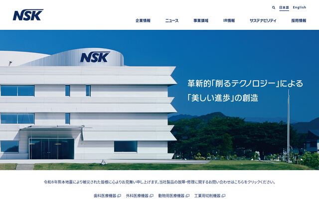 株式会社ナカニシの公式サイト