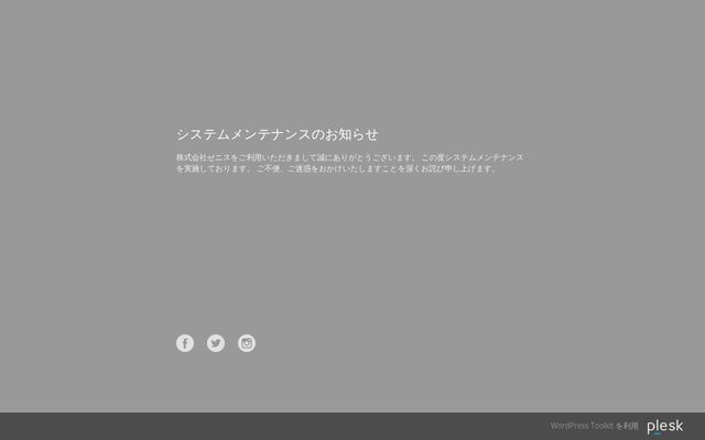 株式会社ゼニスの公式サイト