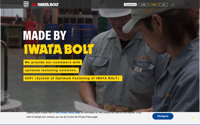 イワタボルト株式会社の公式サイト