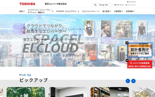 東芝エレベータ株式会社