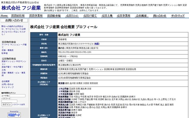 株式会社フジ産業の公式サイト