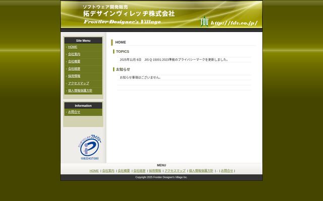拓デザインヴィレッヂ株式会社の公式サイト