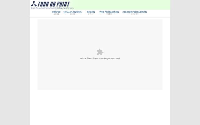 株式会社タスク・アド・プリントの公式サイト