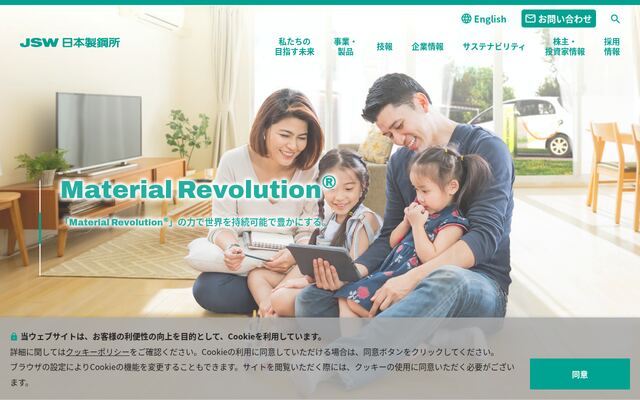 株式会社日本製鋼所の公式サイト