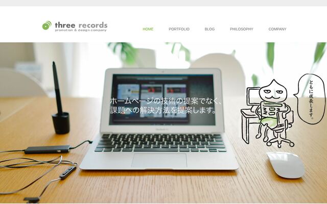 スリーレコーズ株式会社の公式サイト