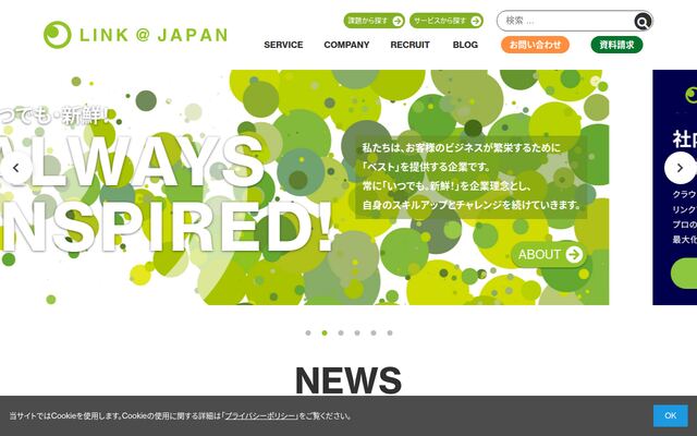 株式会社リンクアット・ジャパン