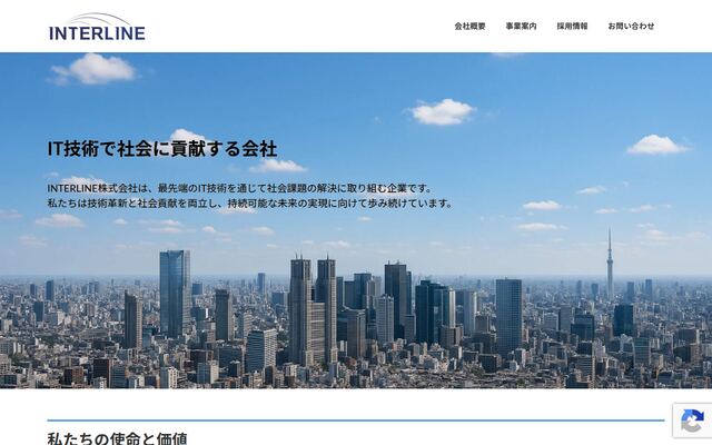 ＩＮＴＥＲＬＩＮＥ株式会社の公式サイト