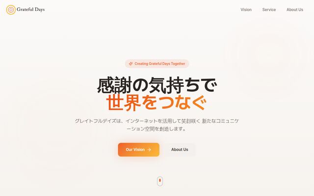 グレイトフルデイズ株式会社の公式サイト