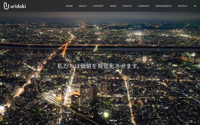 ウリドキ株式会社