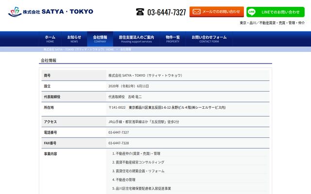 株式会社ＳＡＴＹＡ・ＴＯＫＹＯの公式サイト