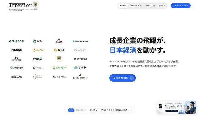株式会社Ｉｎｔｅｒｉｏｒの公式サイト