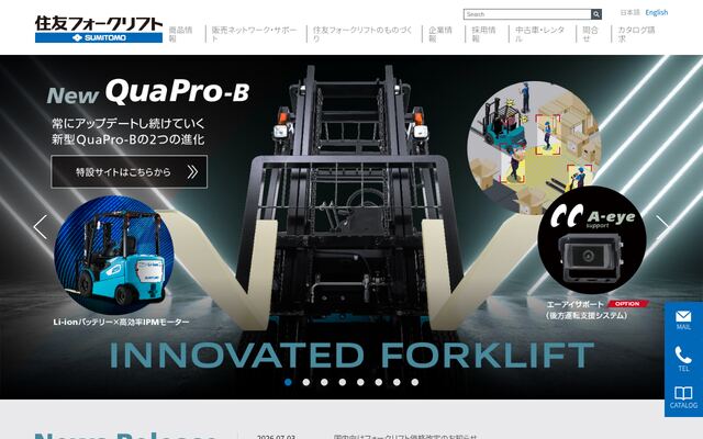 住友ナコフォークリフト販売株式会社の公式サイト