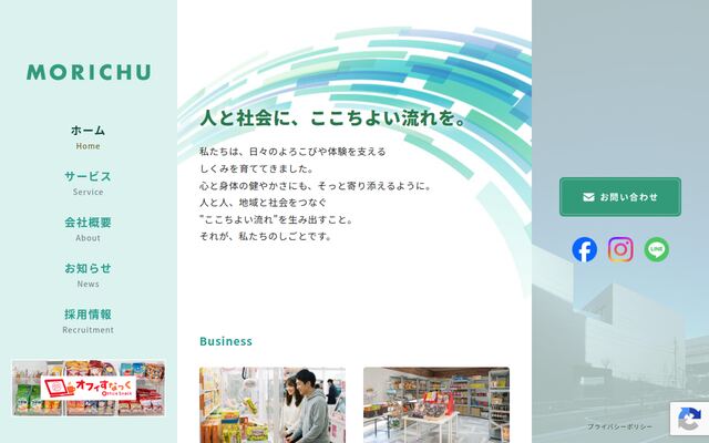 森忠商事株式会社の公式サイト